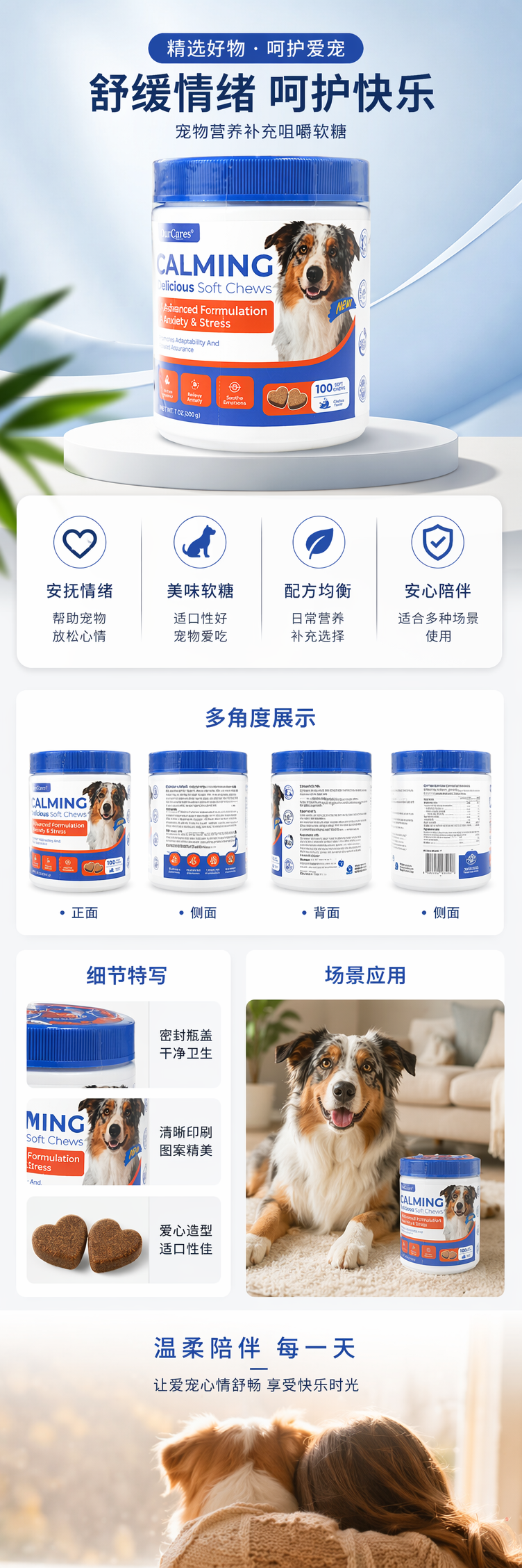 宠物保健宠物软糖舒缓软嚼片-犬用2代 pic 1