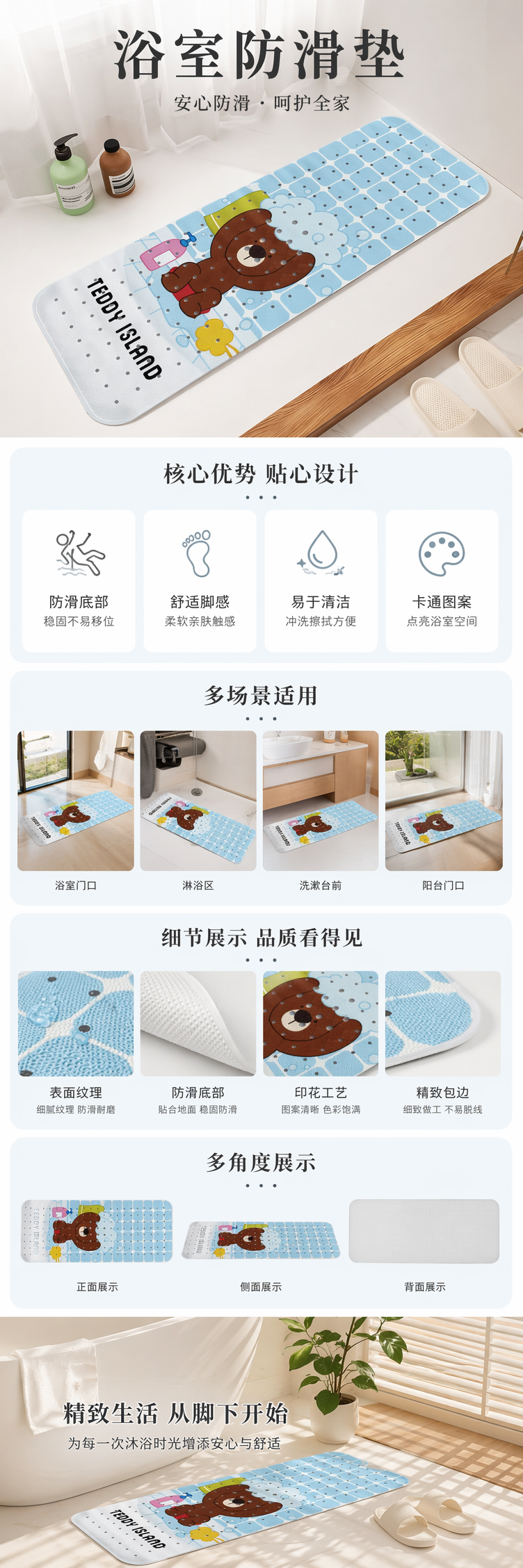 泰迪爱兰防滑浴垫浴室吸盘式硅胶加厚家用 pic 1