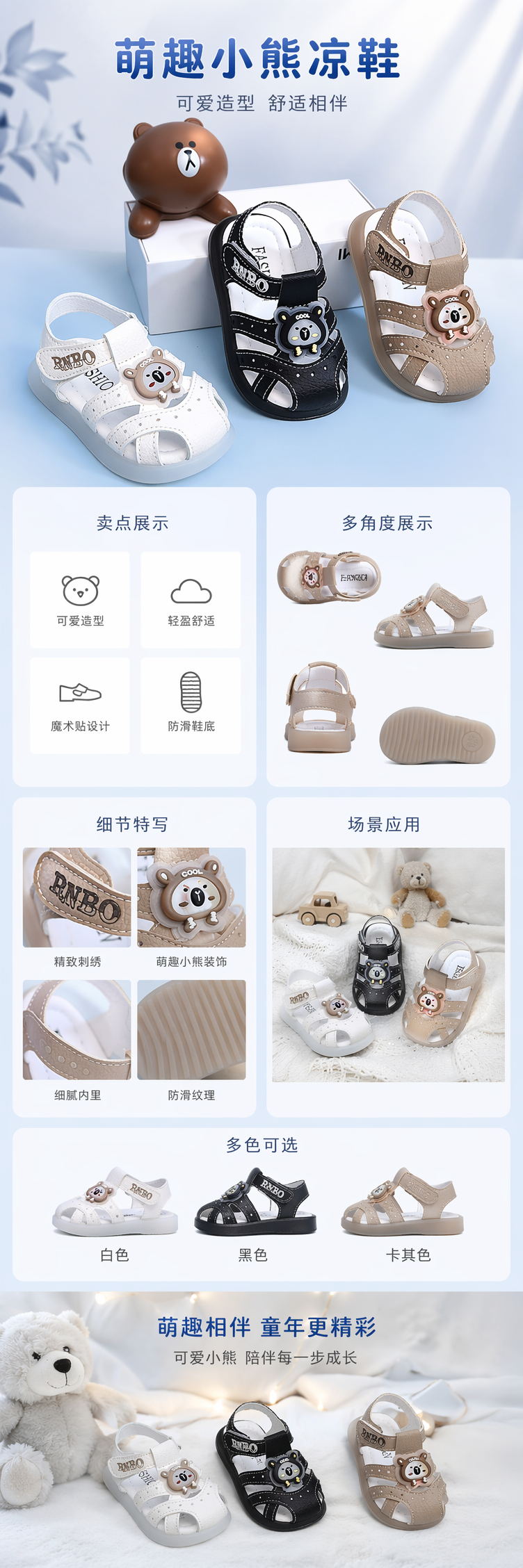 三双儿童卡通熊魔术贴凉鞋 白色黑色米色 棕色熊玩偶礼盒装详情1