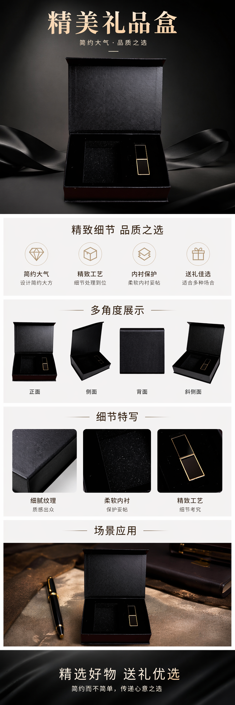 黑色礼盒装USB闪存盘 高速传输 金属外壳 精美商务礼品详情1