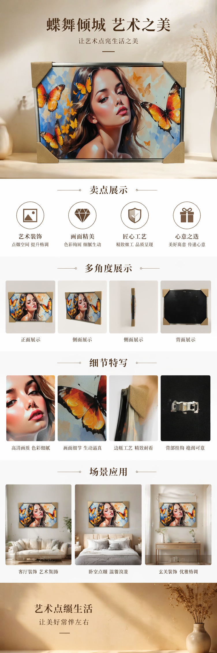 彩色蝴蝶少女画作装饰画 墙面挂画卧室客厅艺术摆件详情1