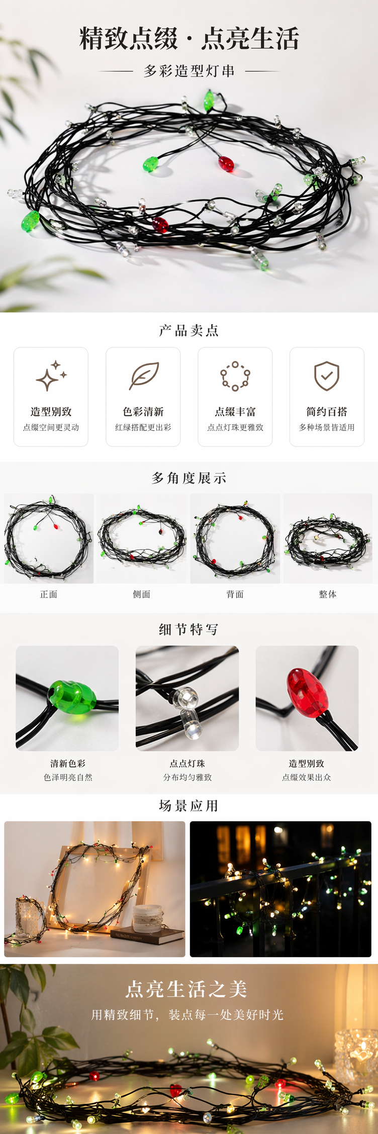 黑色电线串配彩色小灯泡节日装饰灯串室内户外通用详情1