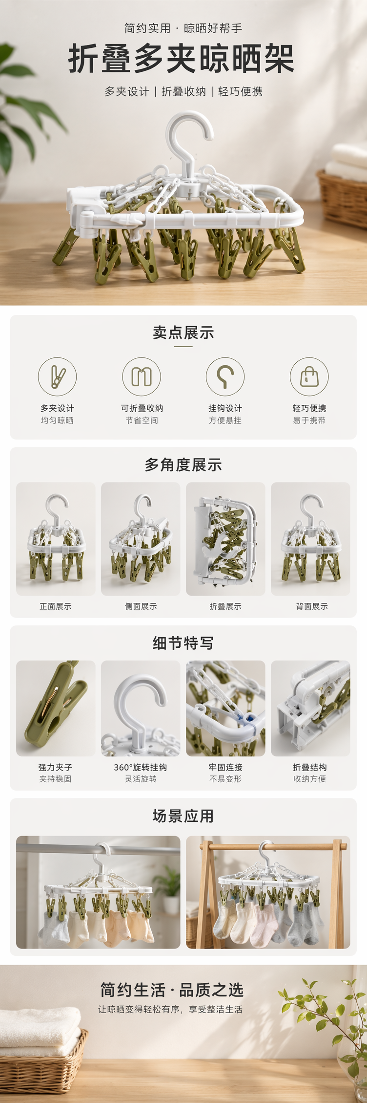 绿色衣架配白色挂钩透明塑料袋包装详情1