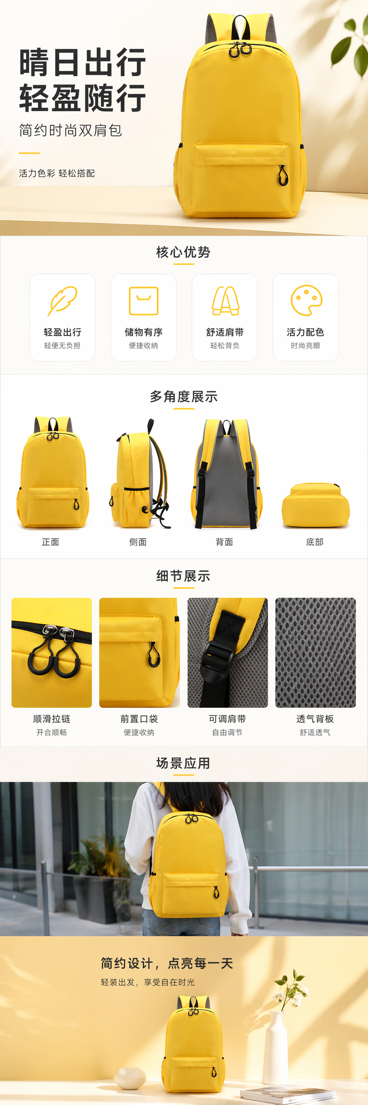 黄色简约时尚学生背包 可调节肩带轻便耐用通勤上学用 pic 1