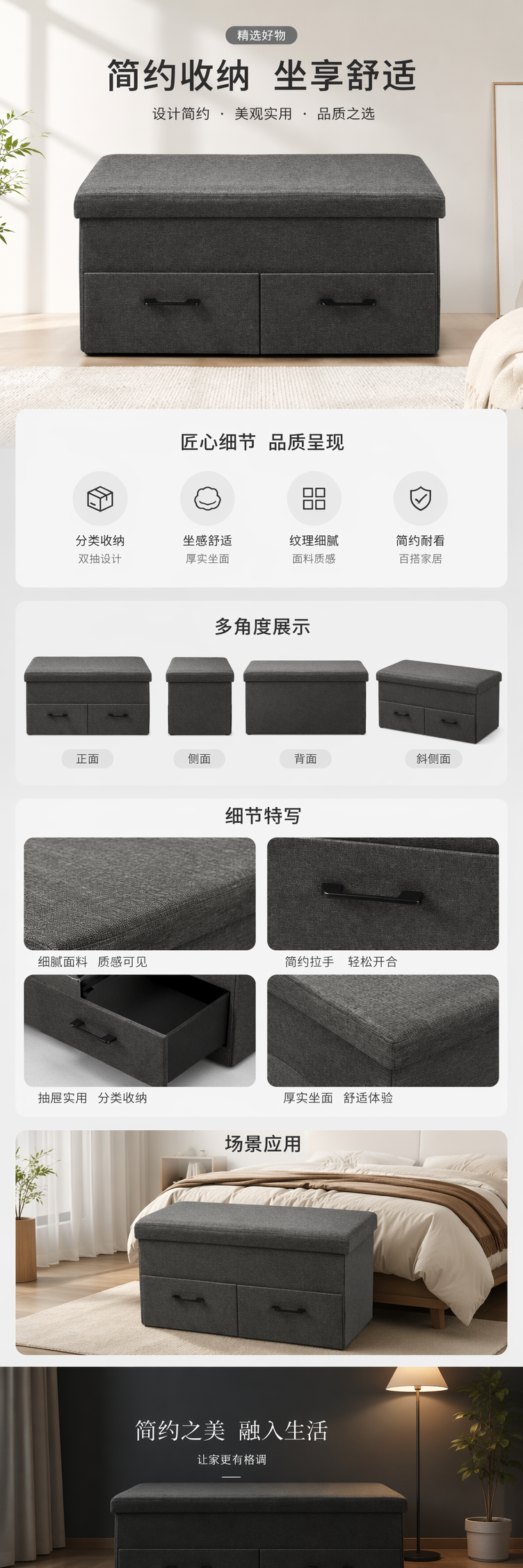 灰色布艺储物凳家用客厅收纳凳坐凳多功能软包凳详情1