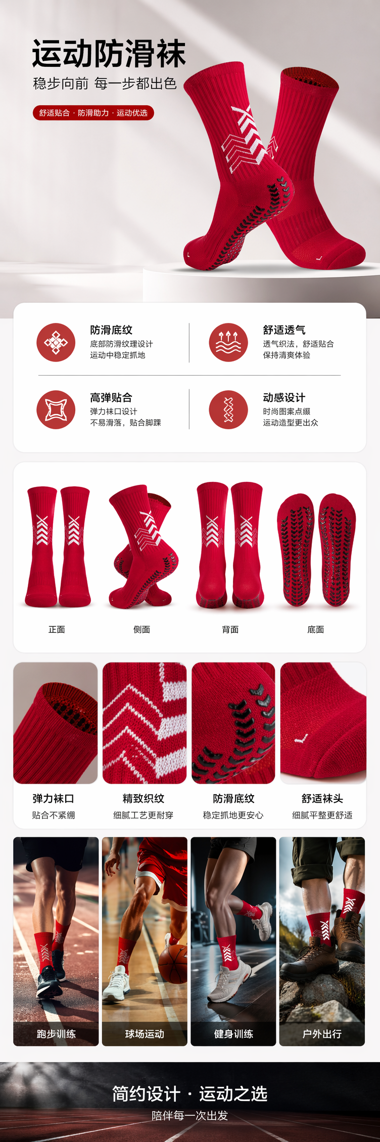 红色运动袜 高弹力吸汗耐磨专业健身跑步袜详情1