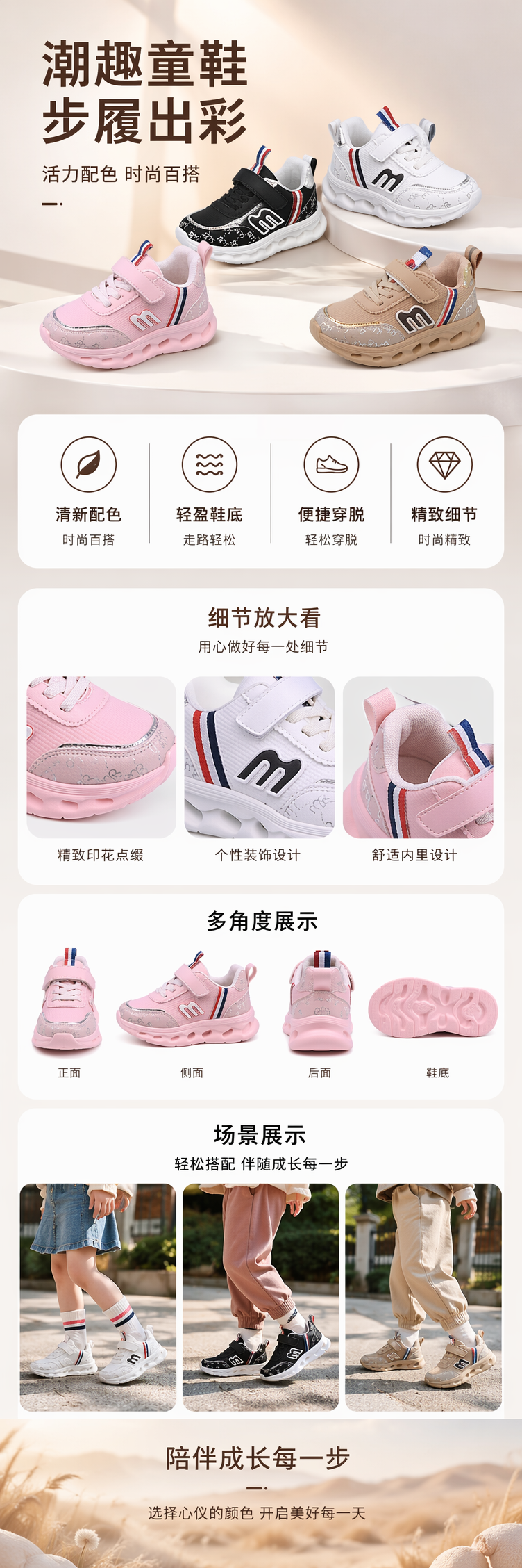 四双儿童运动鞋黑白卡粉配色透气轻便舒适详情1