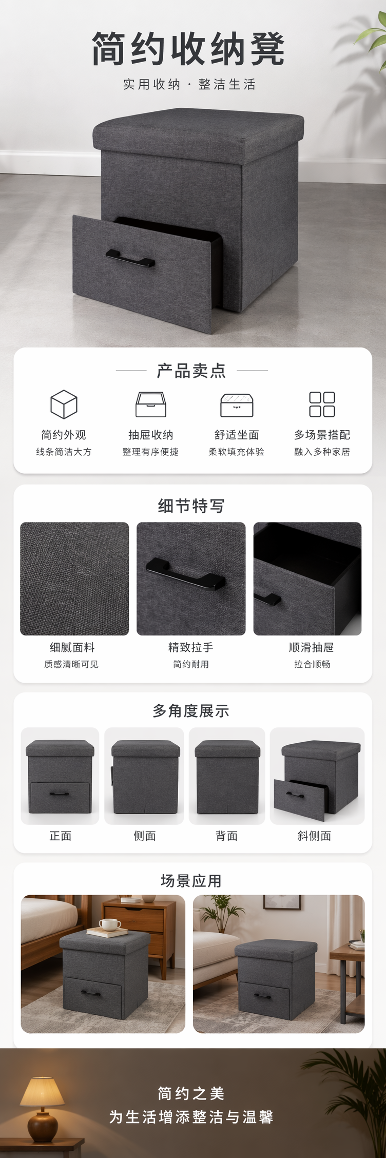 灰色布艺储物凳 家用客厅卧室收纳凳 坐凳兼储物功能详情1