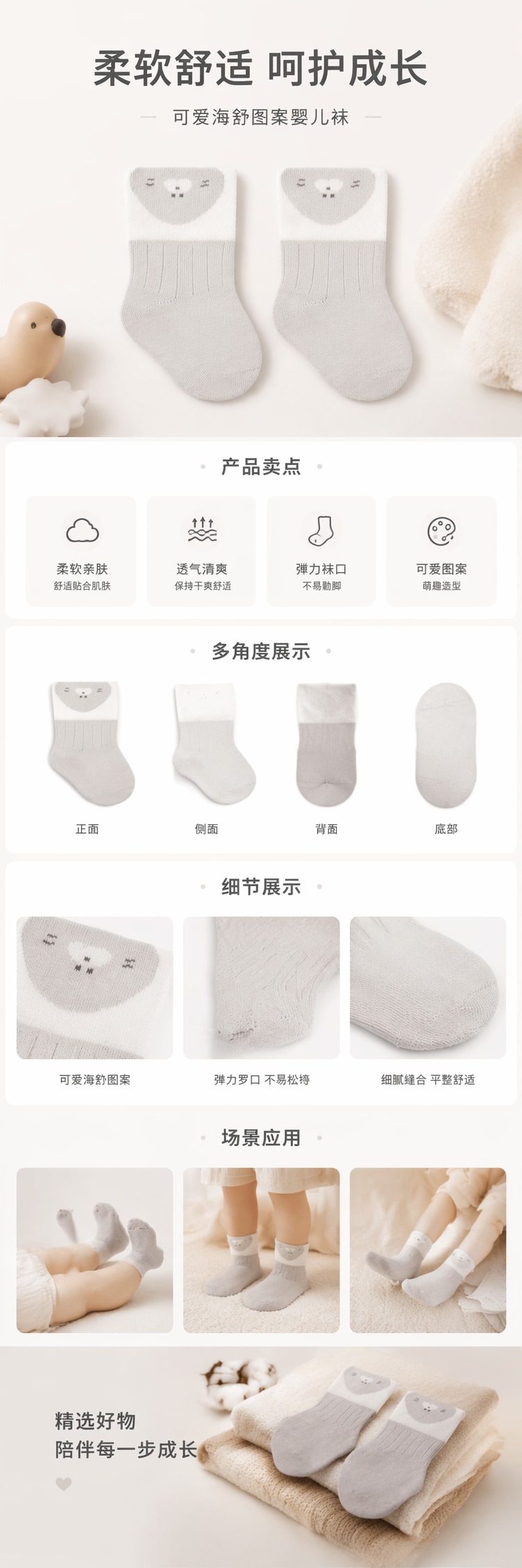 灰色海豹图案纯棉袜子 男女同款舒适透气详情1