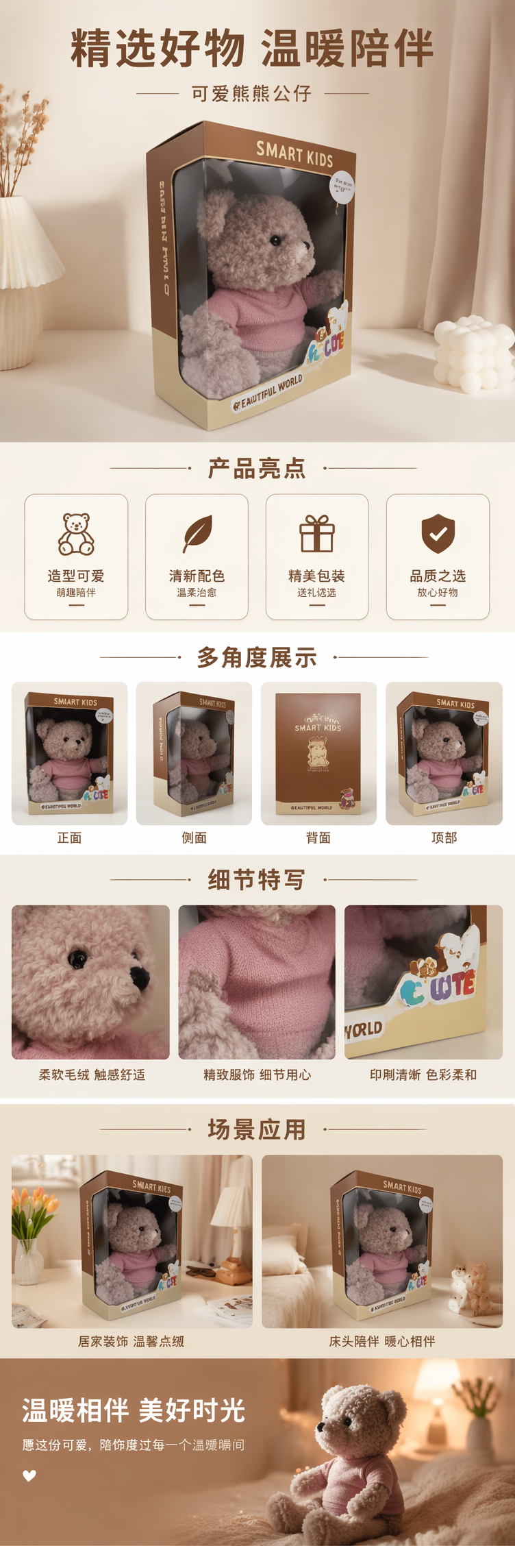 粉色毛绒熊玩具可爱抱枕毛绒公仔儿童礼物毛绒玩具详情1