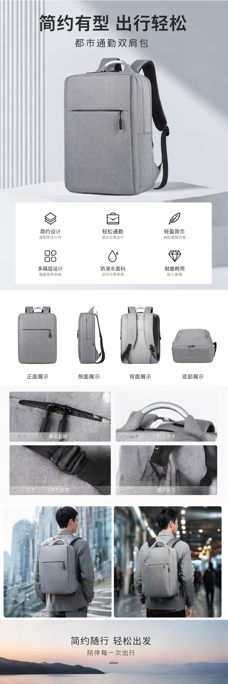 灰色简约时尚通勤背包男女通用大容量轻便旅行包 pic 1