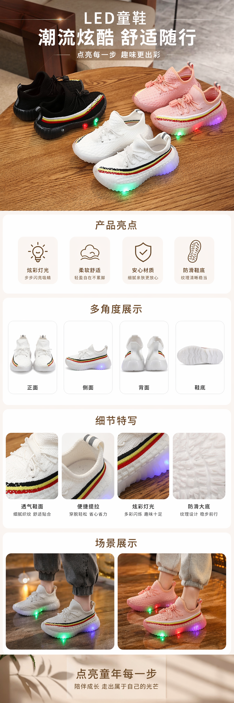 彩色LED亮灯童鞋三色装 黑白粉运动鞋鞋底发光木质圆桌展示详情2