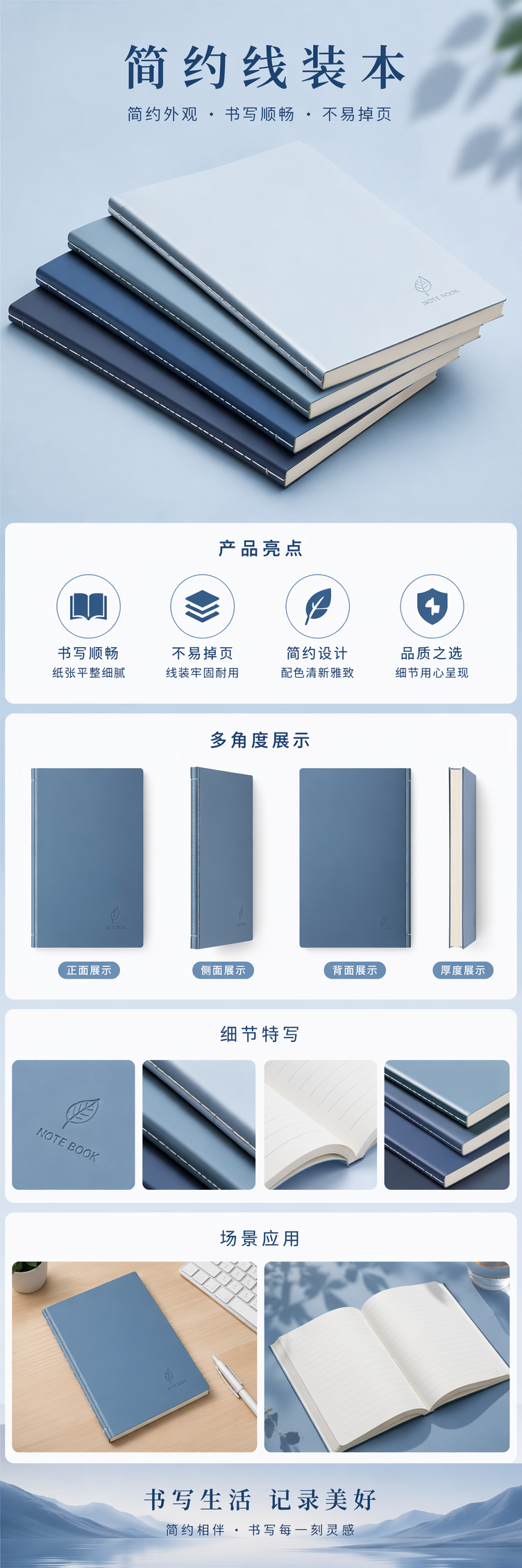 蓝色堆叠笔记本内页线稿纸不易掉页详情1