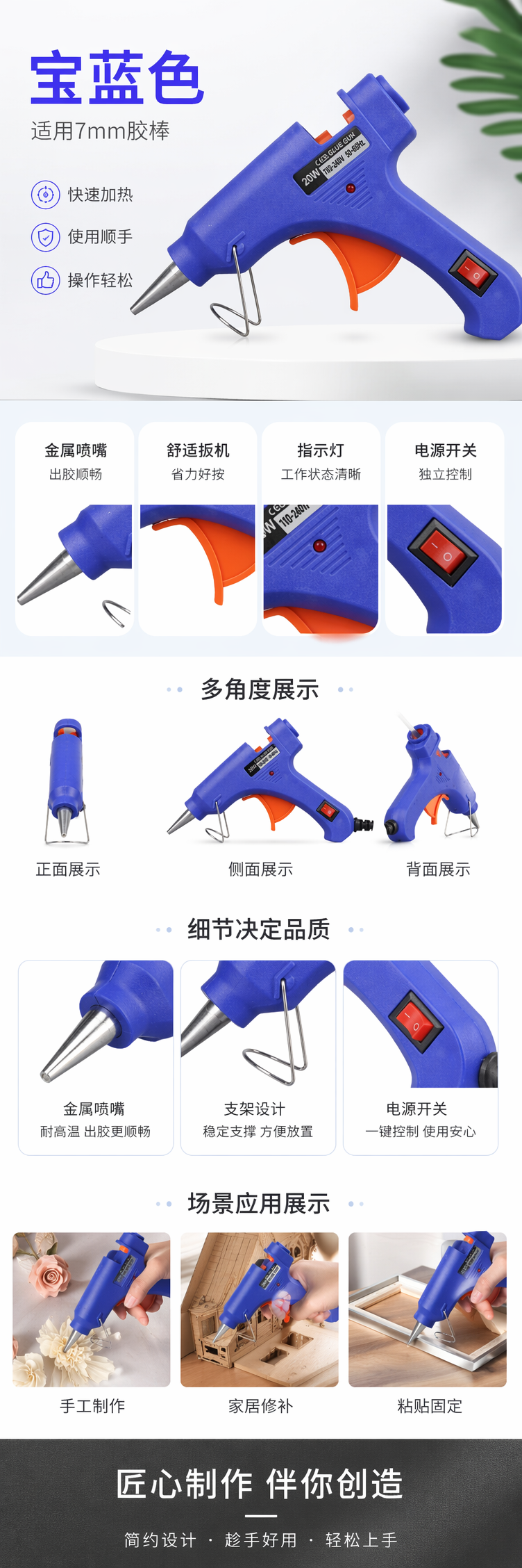 宝蓝色热熔胶枪 20W恒温手持式胶枪 家用DIY维修工具 pic 1