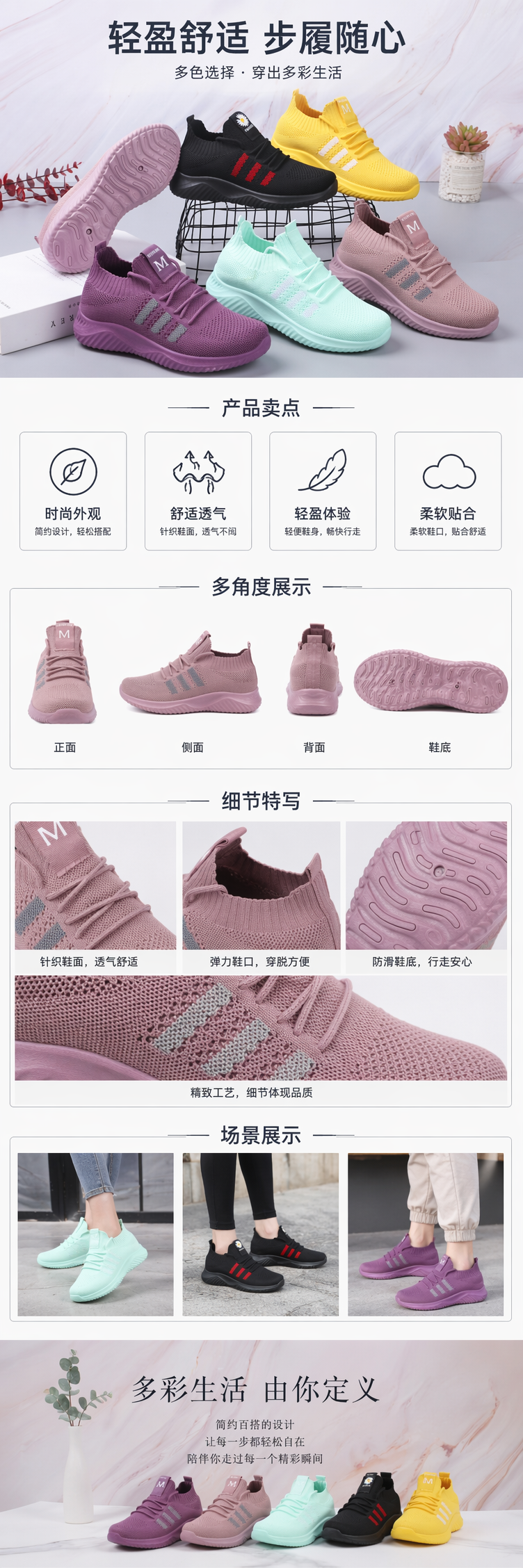 多彩俏鞋厂多色针织运动鞋黑黄紫青粉五色透气防滑纹路详情1
