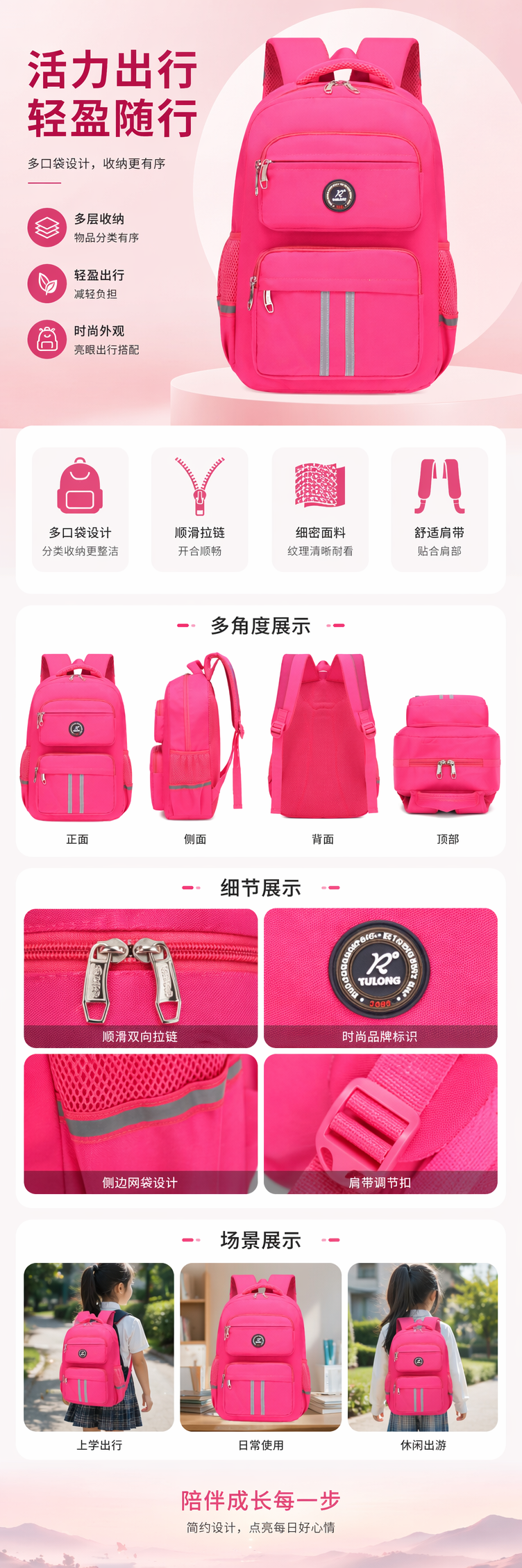 亮粉色双肩包轻便大容量学生通勤休闲背包详情1