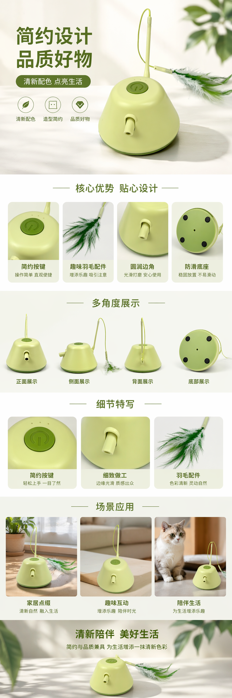 浅绿色猫玩具激光逗猫棒羽毛球猫咪互动玩具详情1