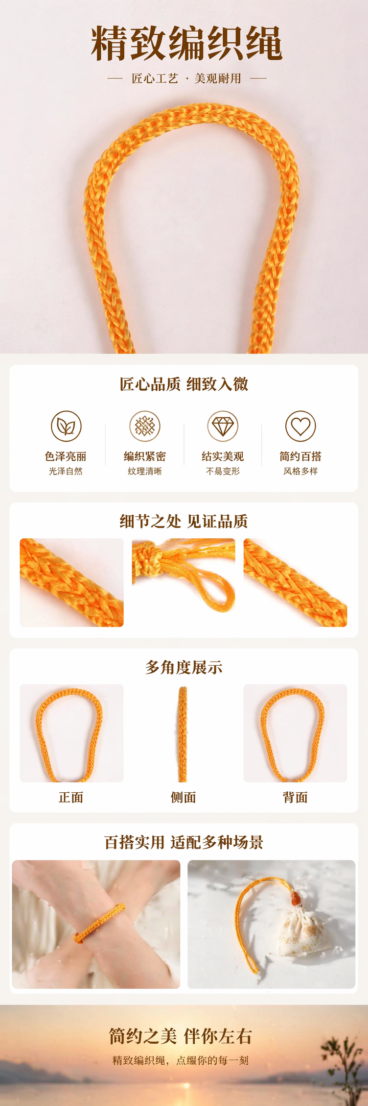 橙色编织绳 手工DIY装饰绳 编织手链绳详情1