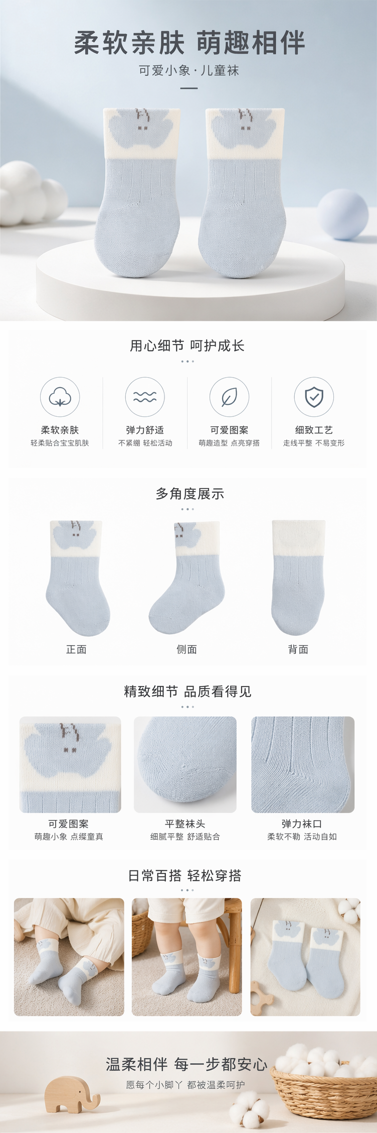 浅蓝色婴儿袜子 袜口白色云朵小黑点装饰详情1
