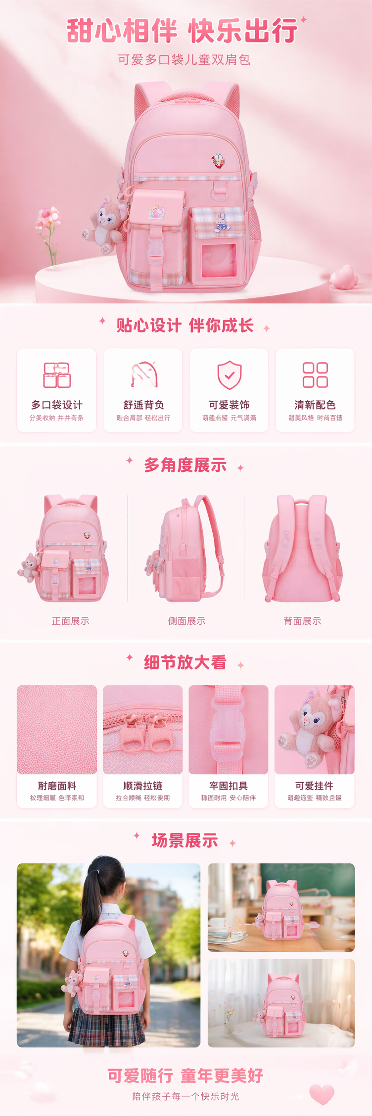 粉色儿童书包轻便耐磨学生背包简约时尚双肩包详情1