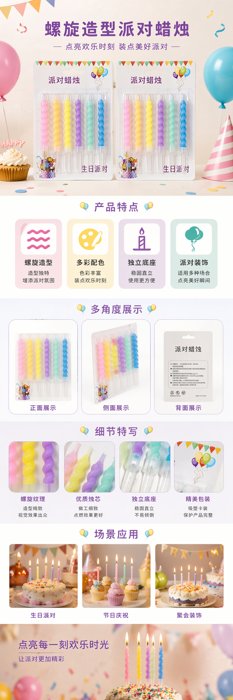 彩色螺旋蜡烛 创意家居装饰香薰蜡烛 多色渐变节日生日派对用品详情1