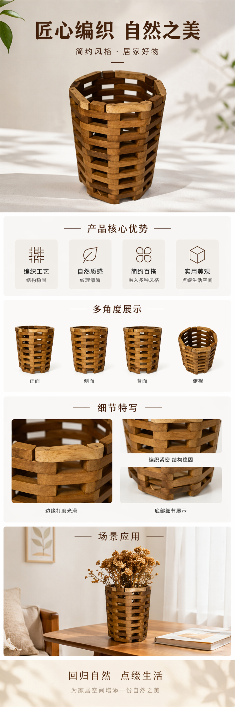 棕色竹编桶家用收纳储物桶客厅厨房阳台多功能编织容器详情1