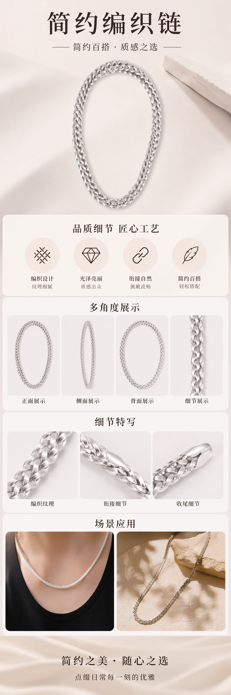 银色编织绳手工DIY饰品配件金属细绳装饰绳详情1