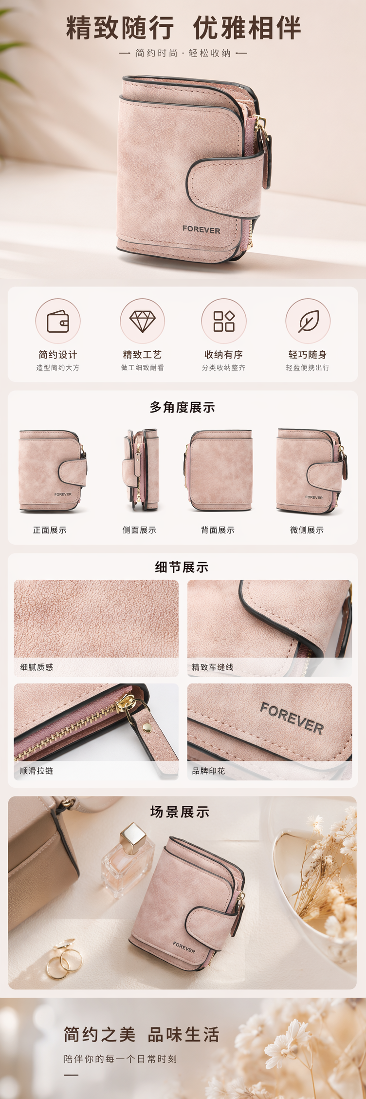 粉色女士长款钱包真皮简约时尚百搭小号手拿包详情1