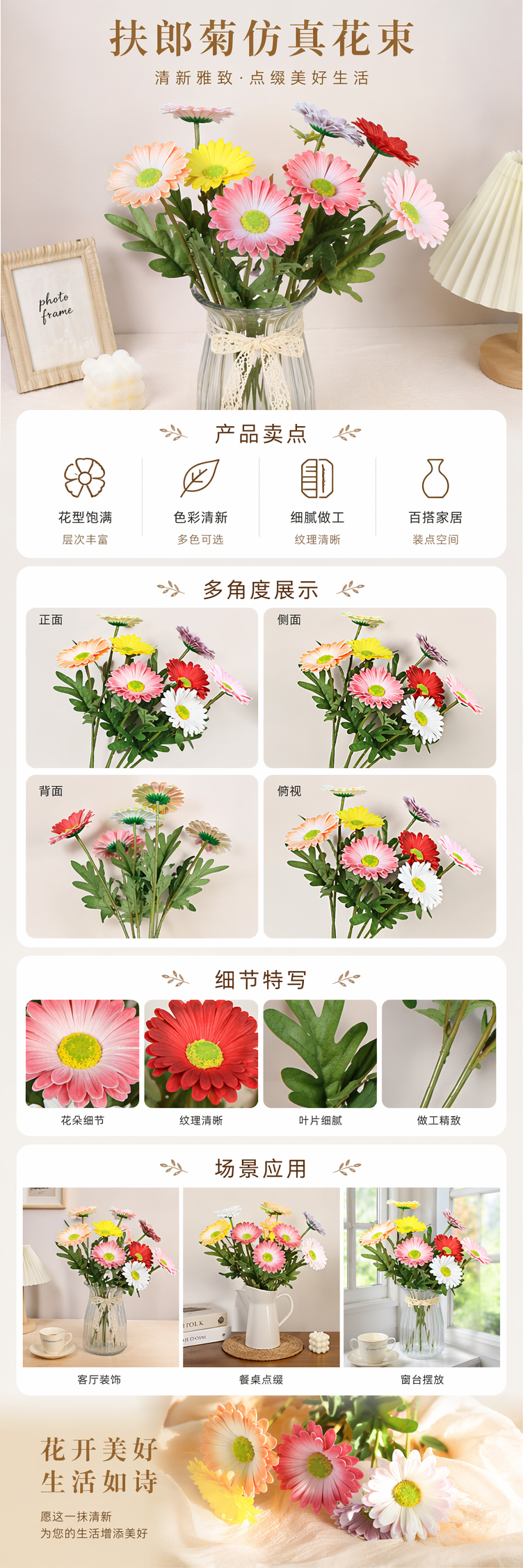 彩色仿真扶郎菊带叶花束家居装饰摆件婚礼庆典用仿真植物仿真花详情1