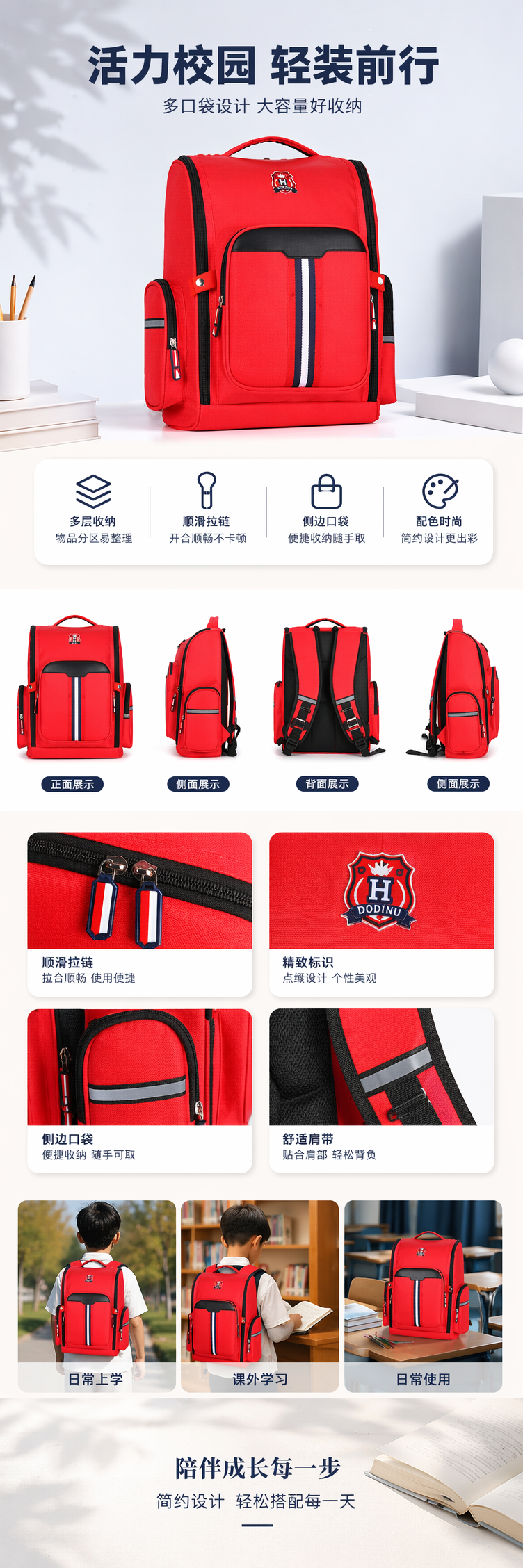 红色时尚休闲双肩背包轻便大容量学生通勤旅行包 pic 1