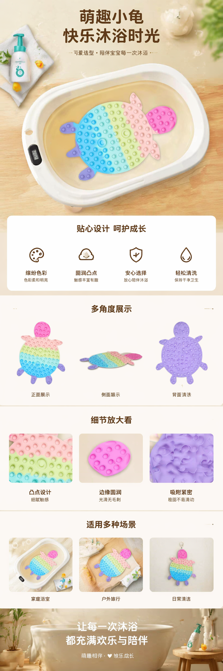 彩色乌龟造型防滑垫浴盆专用加厚吸盘式浴室地垫 pic 1