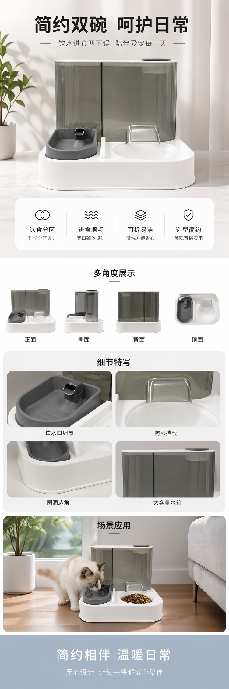 白色底座自动喂食器 宠物智能定时定量喂食机 pic 1