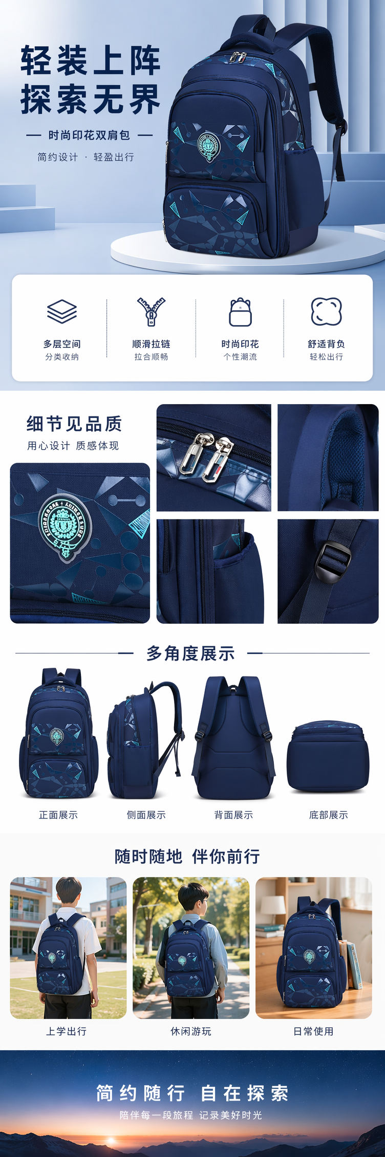 深蓝色几何图案双肩包时尚休闲大容量学生通勤背包 pic 1