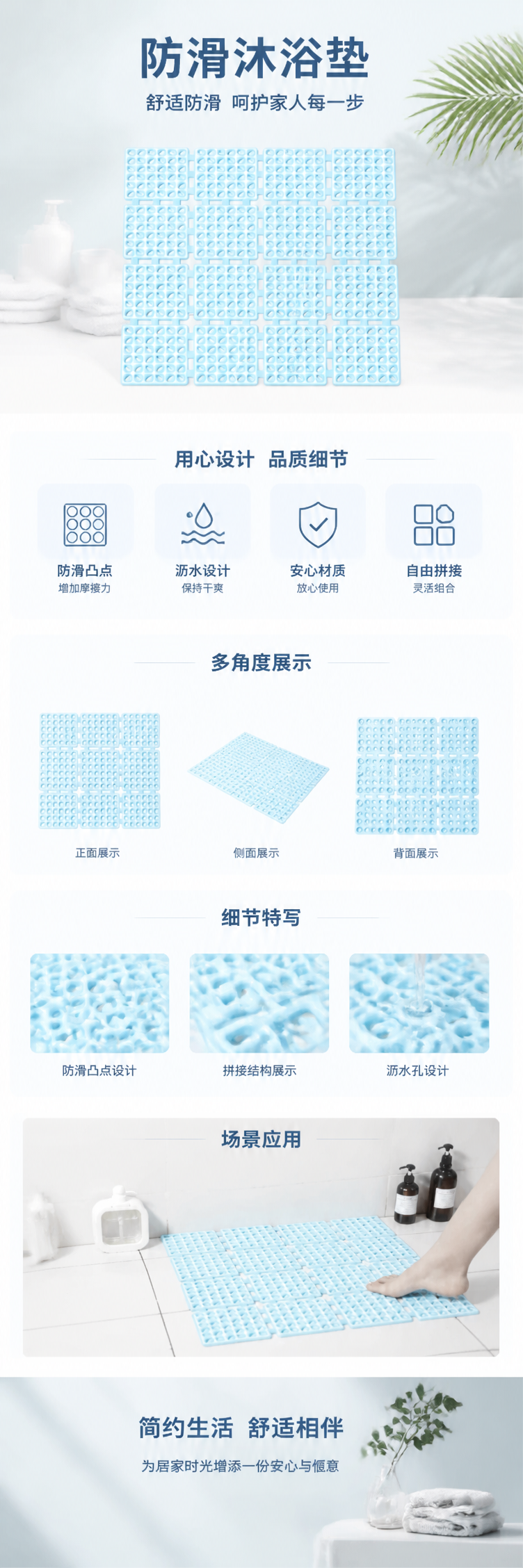 浅蓝色浴室防滑垫 加厚吸盘式家用厨房卫生间地垫 pic 1