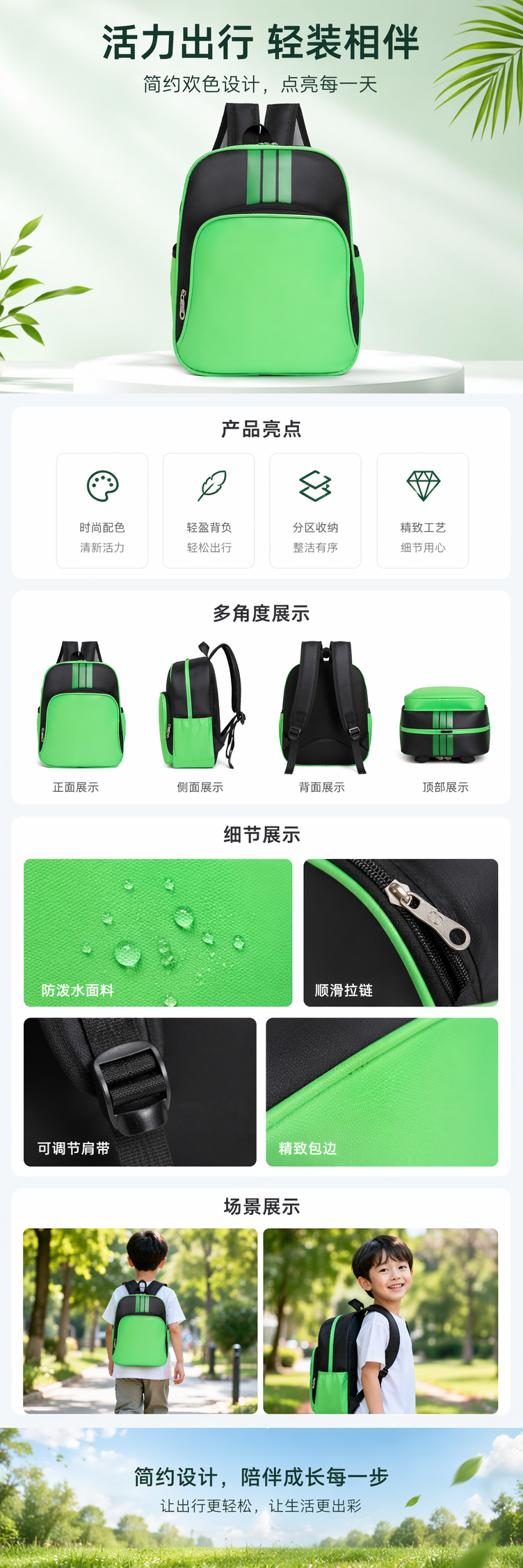 绿色简约时尚双肩背包 轻便大容量学生通勤旅行包 pic 1