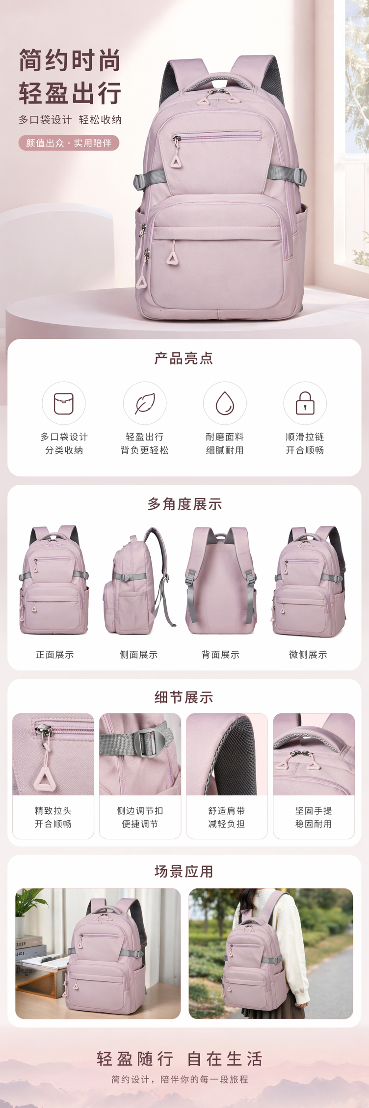 粉色双肩包时尚轻便大容量学生通勤休闲背包详情1