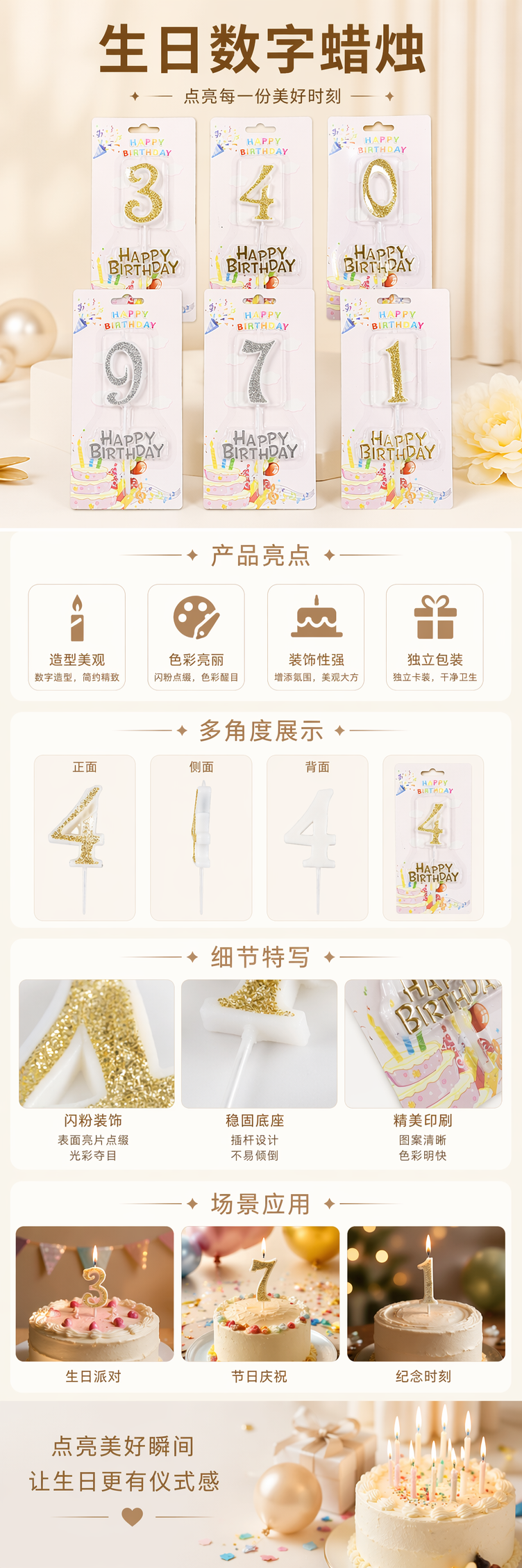 金色银色数字生日蜡烛 儿童派对装饰用品 可定制年龄数字 pic 1