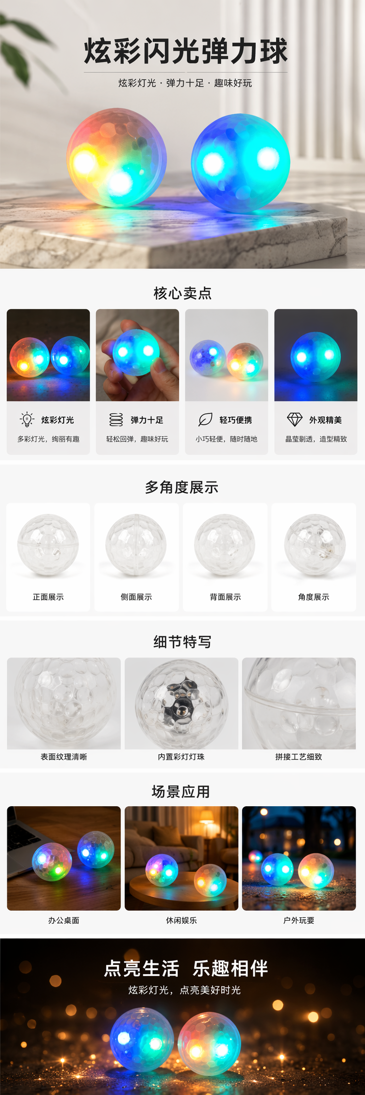 彩色发光球体装饰灯节日氛围灯创意家居摆件详情1