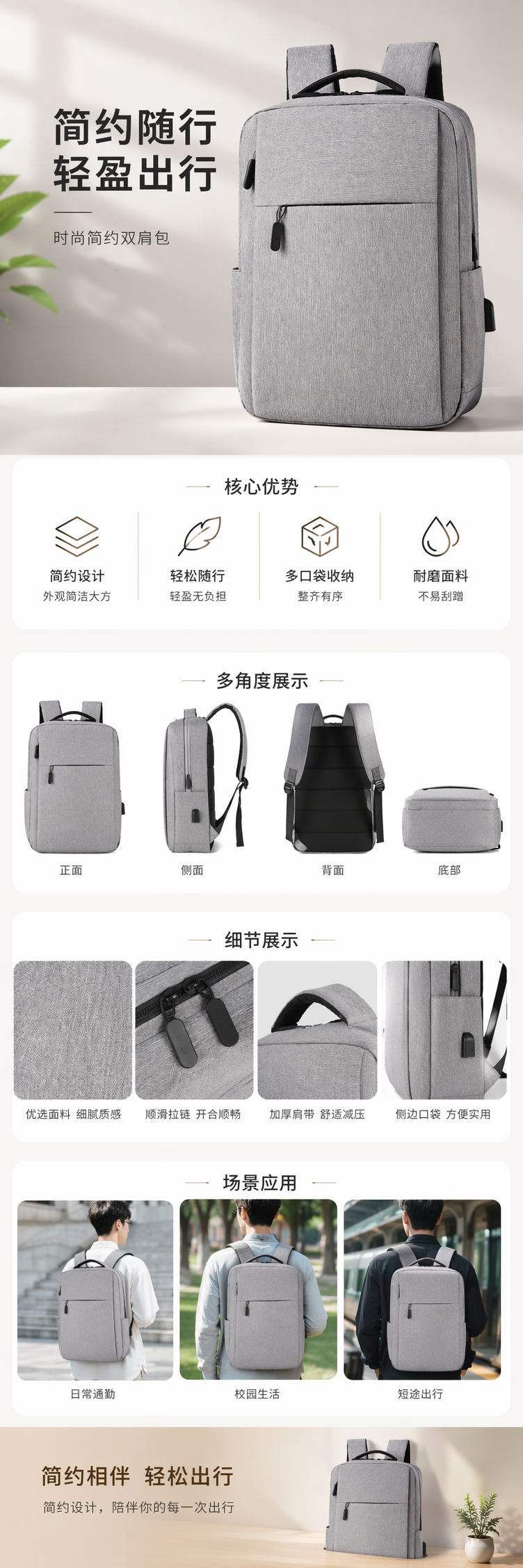 灰色简约时尚双肩背包男女通用轻便大容量通勤旅行详情1