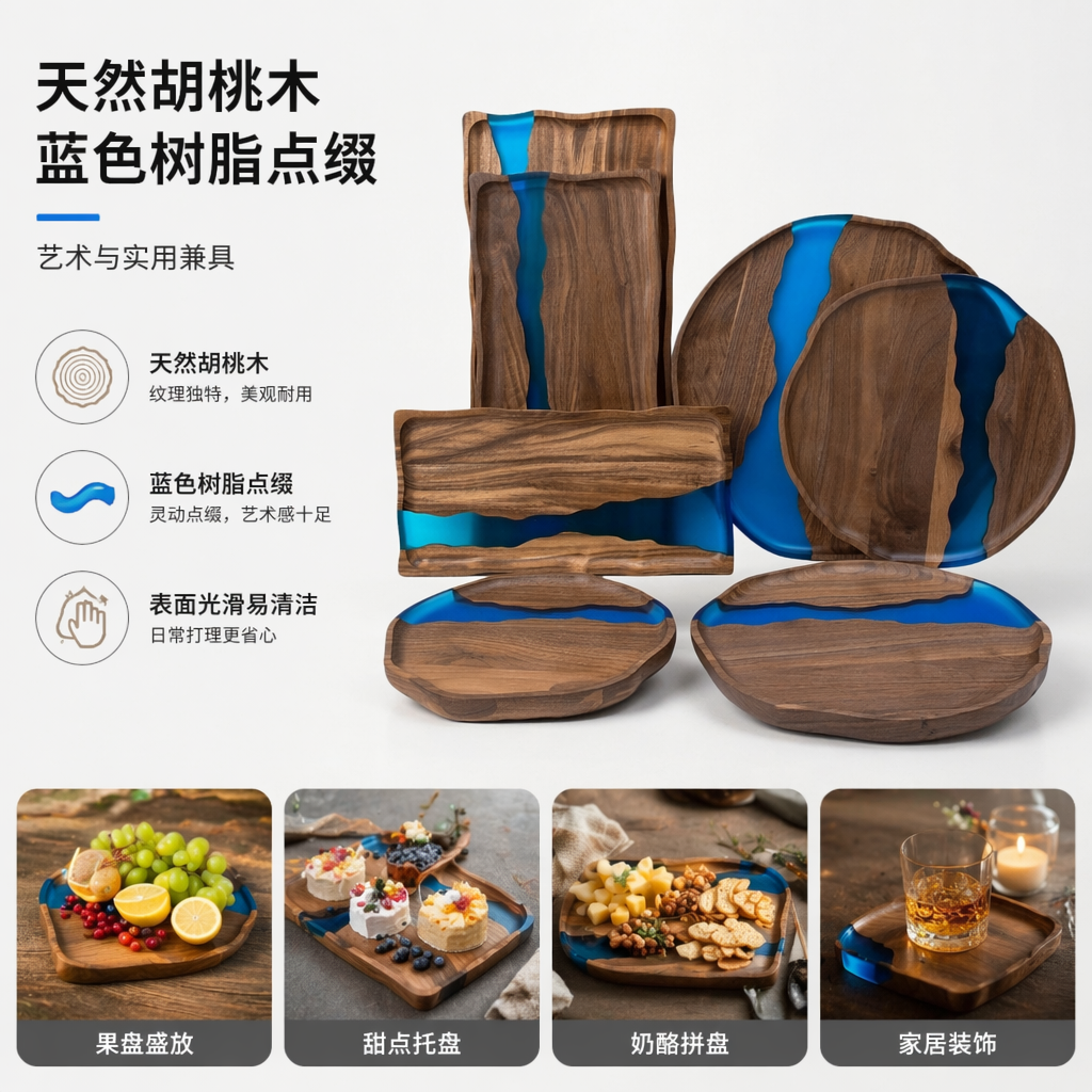 Black walnut wood trays, round customization, acacia wood solid wood, river resin tea trays, pastries, Western food service cutting boards wholesale