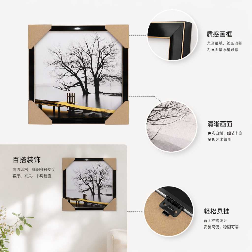 黑白风景画装饰画客厅卧室挂画简约现代艺术壁画