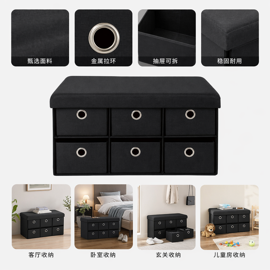 黑色储物凳家用客厅收纳凳简约现代软包坐凳