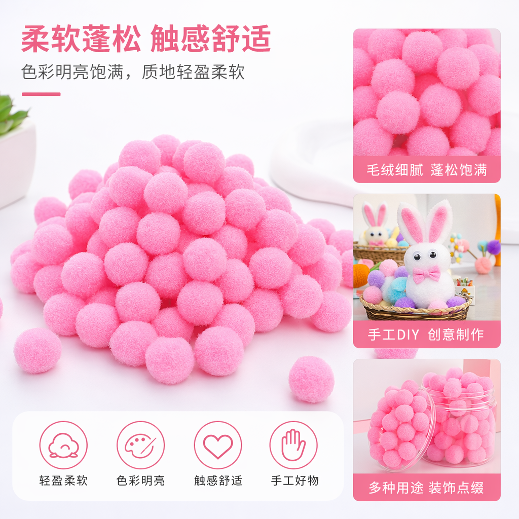 粉色毛球堆叠图