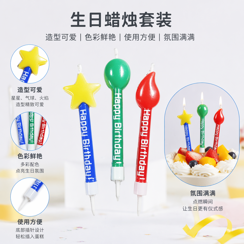 彩色生日蜡烛套装 儿童派对装饰蜡烛礼盒 多色组合可选图