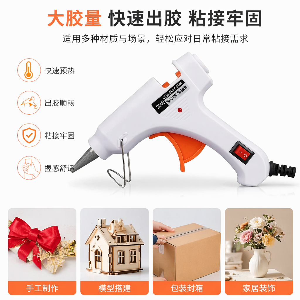 白色热熔胶枪 速热恒温手持式工业级家用DIY工具