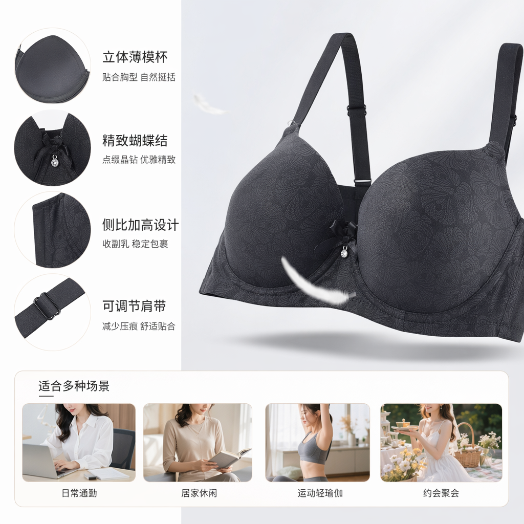 黑色花纹无钢圈聚拢文胸舒适透气女士内衣