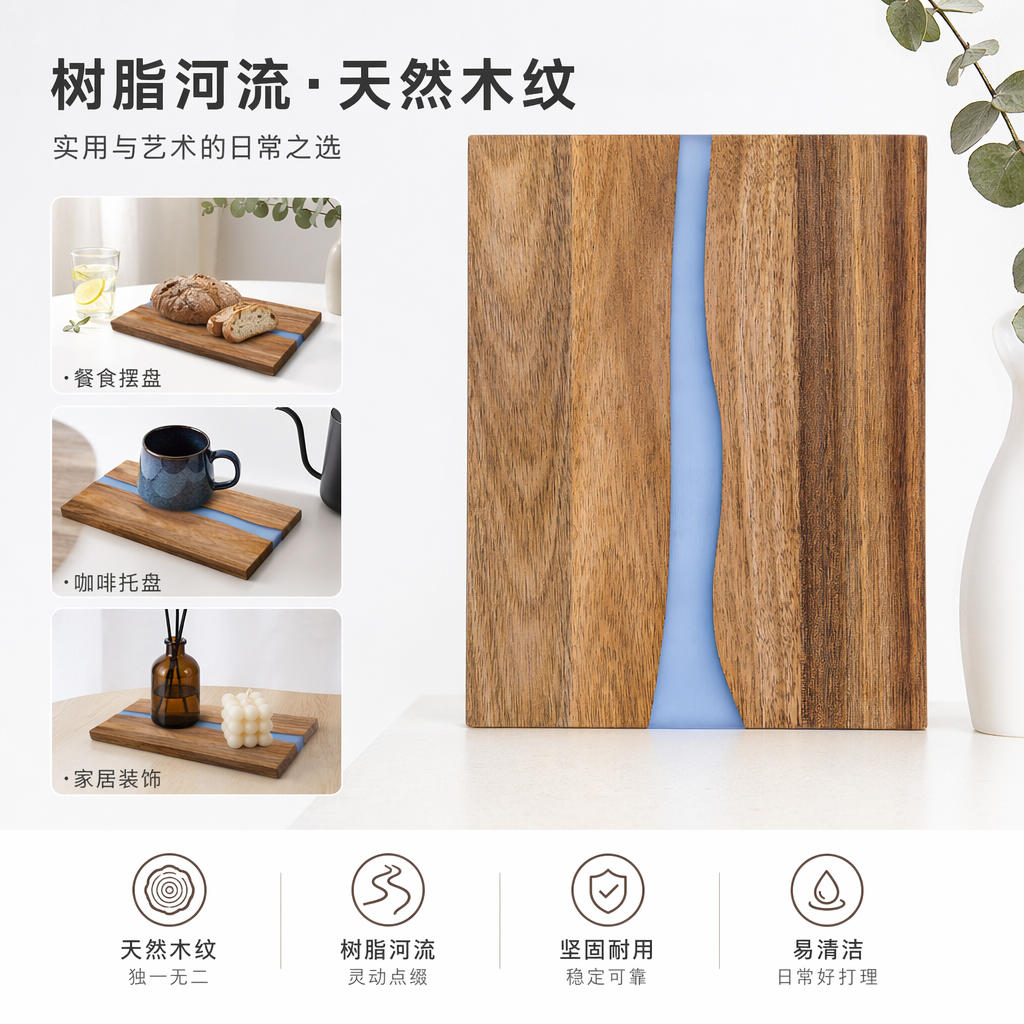 棕色木纹板搭配蓝色树脂流线菜板披萨盘子