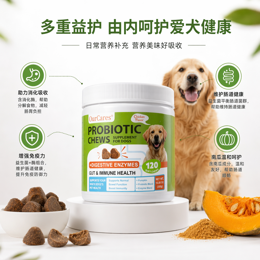 First-generation canned pet health Probiotic Gummy candies
