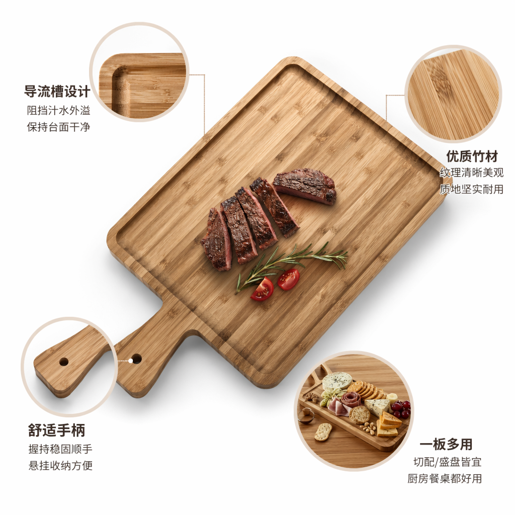 浅棕色竹制砧板 加厚防滑厨房切菜板天然环保