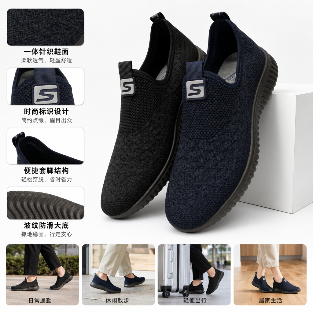黑色与深蓝色针织休闲鞋